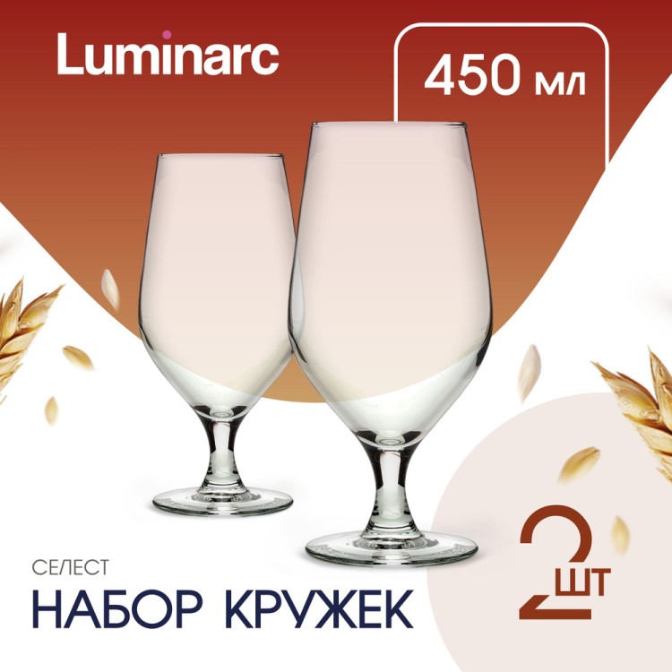 СЕЛЕСТ Набор бокалов для пива 2шт 450мл